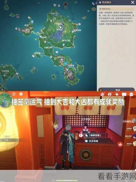 原神深度揭秘，诡谲御神签后续任务，揭开顶替者惊人秘密与隐藏挑战