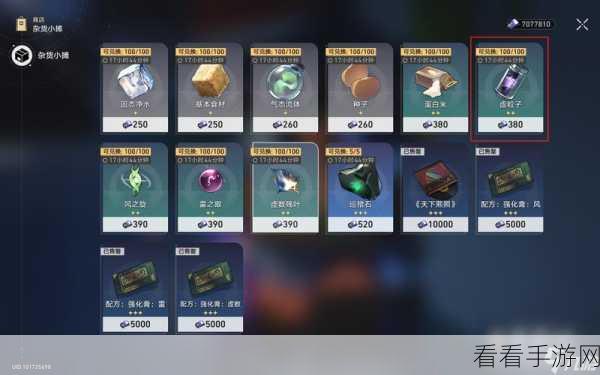 崩坏，星穹铁道美食庆典第四天 零失误通关秘籍全曝光