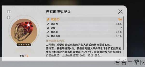 崩坏，星穹铁道美食庆典第四天 零失误通关秘籍全曝光