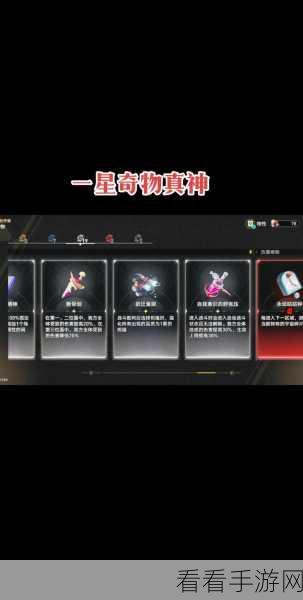 崩坏星穹铁道，解锁匹诺康尼广告牌成就全攻略