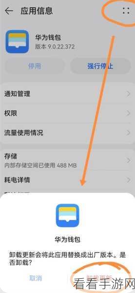 华为负一屏关闭教程，轻松摆脱信息干扰，提升游戏体验