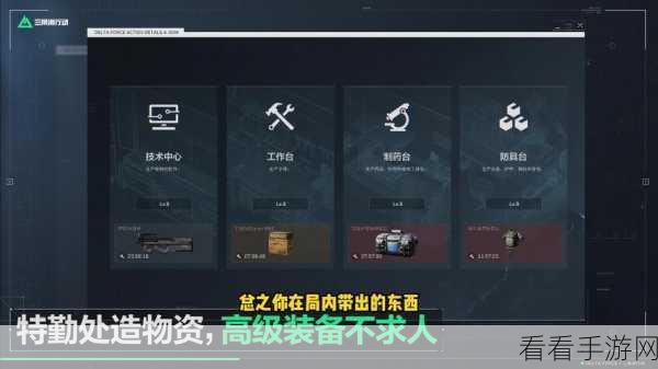 三角洲行动特勤处，全面升级加点策略与实战技巧揭秘