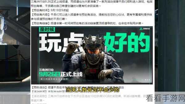三角洲行动特勤处，全面升级加点策略与实战技巧揭秘