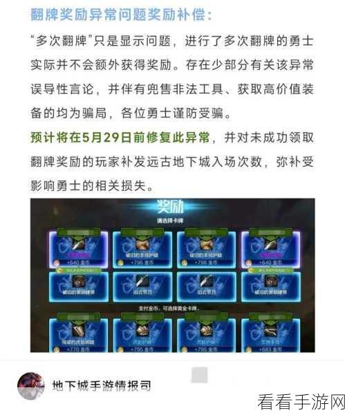 DNF 手游，装备不佳时如何选择深渊副本攻略