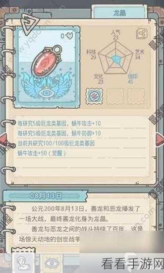 揭秘最强蜗牛秘宝奖励解锁攻略，助你赢在起跑线！