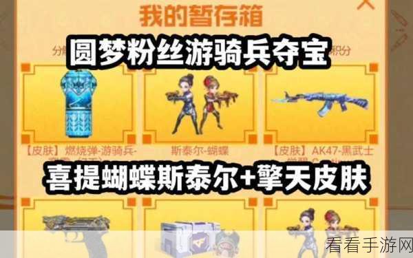 穿越火线手游，斯泰尔-蝴蝶的全方位解析