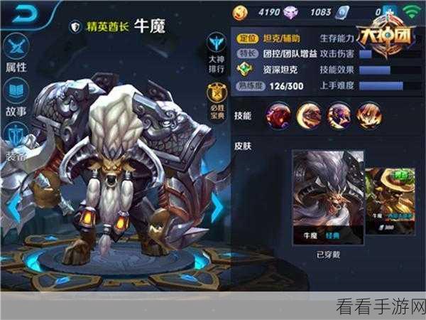 S6 赛季王者荣耀，牛魔技能深度剖析，主宰团战的坦克辅助双雄
