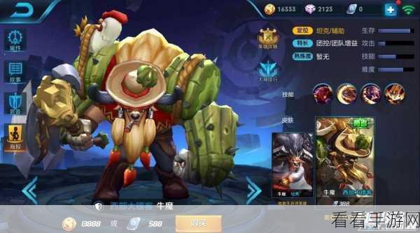 S6 赛季王者荣耀，牛魔技能深度剖析，主宰团战的坦克辅助双雄