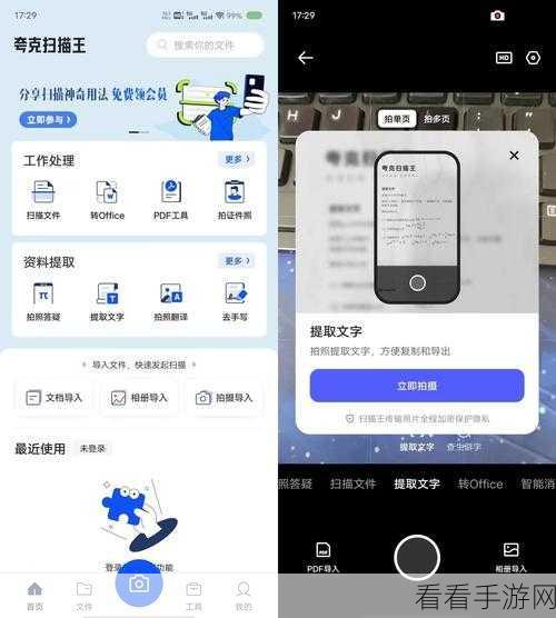 手游玩家必看，掌握扫描全能王文件发送技巧，提升游戏资料整理效率