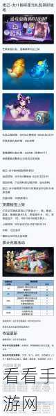 王者荣耀限时点券大揭秘，高效获取攻略与赛事福利详解