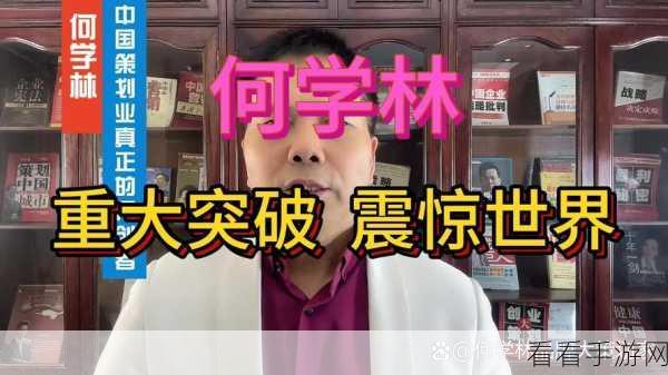 策略为王！轻松攻克疯狂梗传离谱毕业照