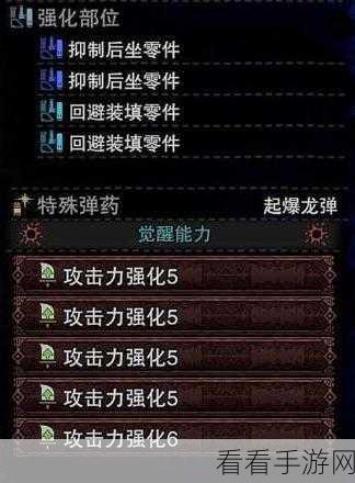 重弩霸主之路，怪物猎人世界重弩配装全攻略