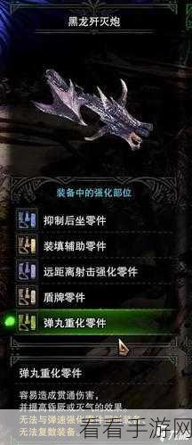 重弩霸主之路，怪物猎人世界重弩配装全攻略