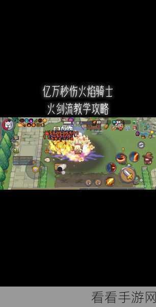 元气骑士前传，火焰骑士的热血征程