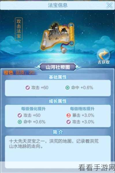 诛仙手游新法宝芳菲尽获取全攻略，解锁隐藏任务，速通秘籍大公开