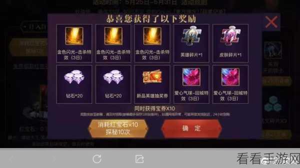 王者荣耀红宝石抽奖大揭秘,概率详解与中奖攻略