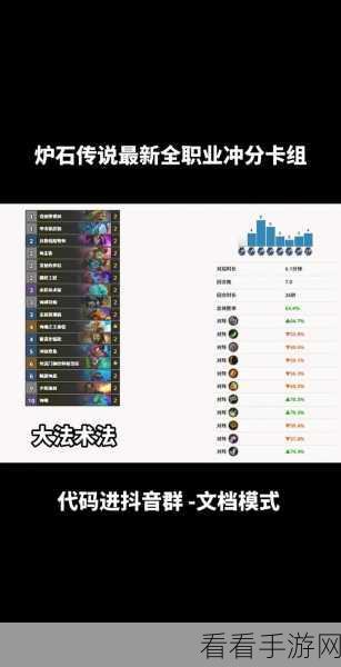 炉石传说深度攻略，DK元素法卡组制胜之道揭秘