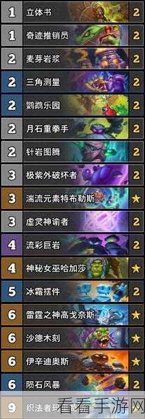 炉石传说深度攻略，DK元素法卡组制胜之道揭秘