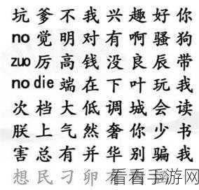 汉字找茬王搞笑神医攻略，应对变化环境的致胜秘籍