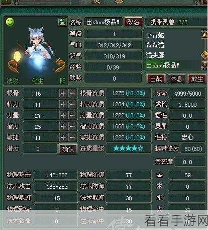 倩女幽魂手游，灵兽养成攻略大揭秘，解锁附体加成新高度