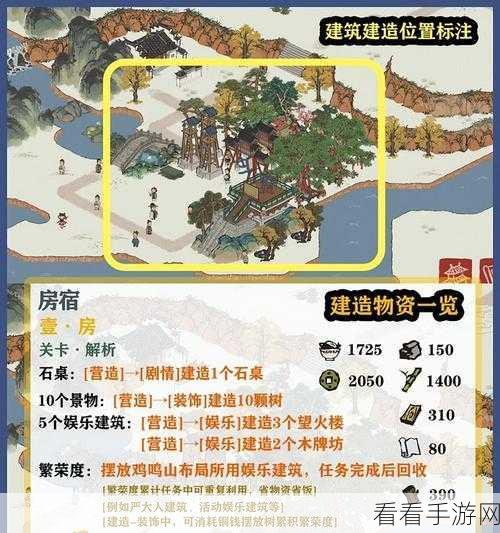 江南百景图深度攻略，东宫苍龙角宿全解析，助你称霸游戏江湖