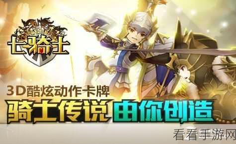 七骑士 iOS 工具辅助 APP 实用程度全解析