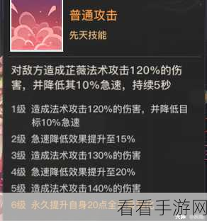 天谕手游攻击魂器玩法攻略：全面解析与实用技巧