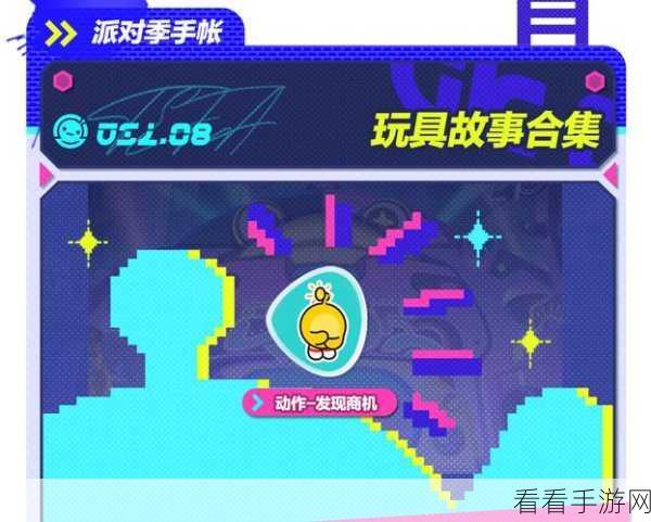 蛋仔派对盲盒店深度探索，解锁隐藏入口与玩法全攻略