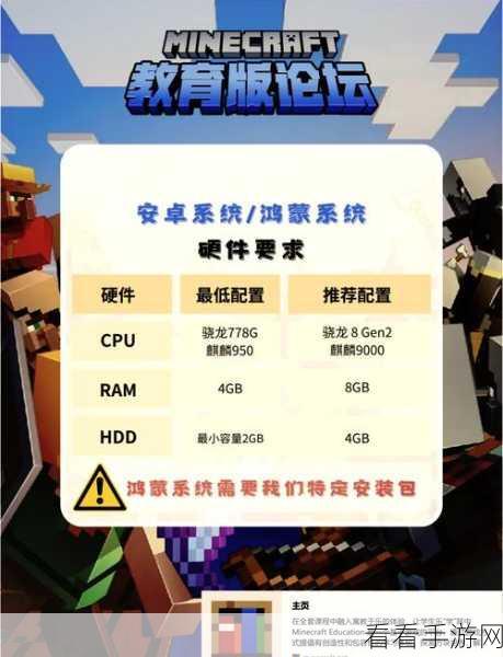我的世界内置菜单版，无需登陆，自由畅玩新体验！