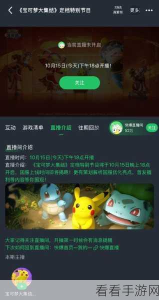 宝可梦大集结竞技加速攻略，Switch加速器精选推荐