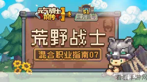 元气骑士前传，征服魅影的无敌攻略秘籍