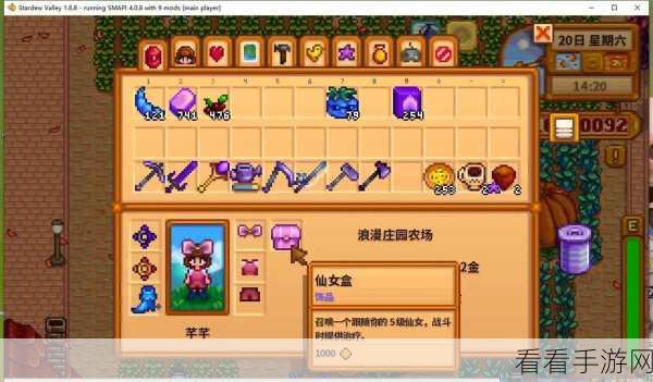 星露谷物语Steam联机全攻略，与好友共筑田园梦