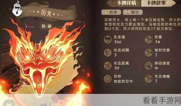 哈利波特魔法觉醒，海格厉火卡组制胜攻略，解锁禁林与决斗场的无限可能