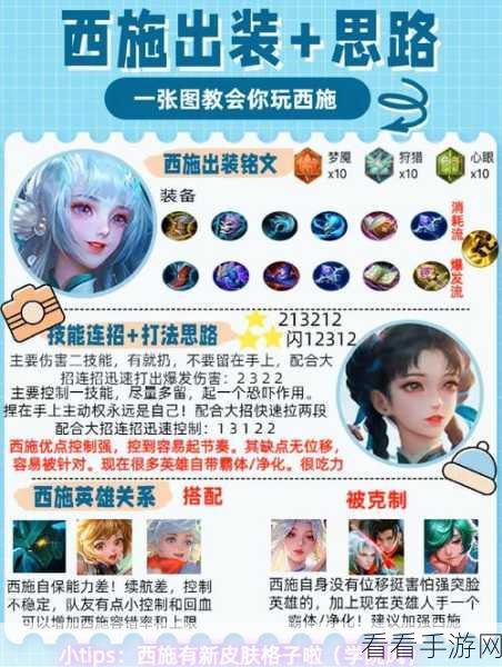 月女符文出装全攻略，大神技巧大揭秘