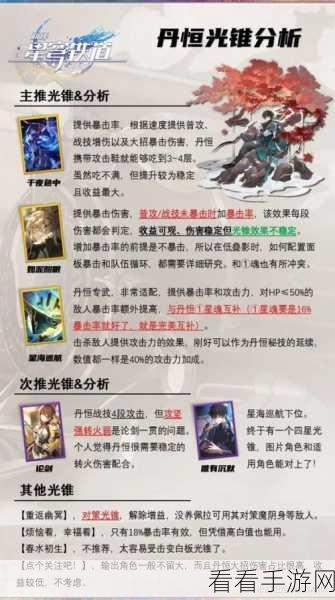 丹恒角色深度剖析，崩坏星穹铁道中的全能战士攻略秘籍