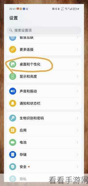 华为手机用户必看，轻松关闭负一屏（智能助手）教程，提升操作体验！