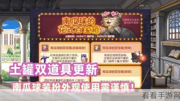 DNF土罐特别袖珍罐商店活动全攻略,珍稀道具等你赢!