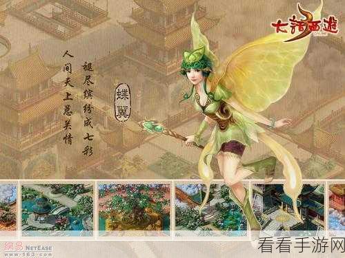 手游资讯,大话西游手游金刚仙全面解析及实战攻略
