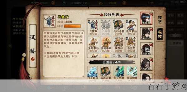 烟雨江湖绝学揭秘，龙爪手获取全攻略