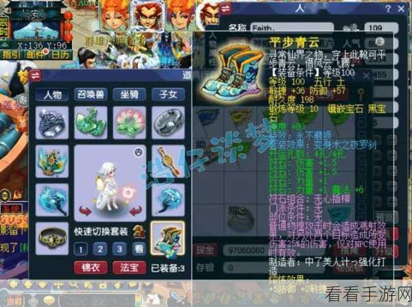 梦幻西游手游，武器转换实战攻略，解锁装备灵活性新境界