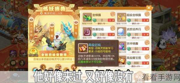 梦幻西游手游,武器转换实战攻略,解锁装备灵活性新境界