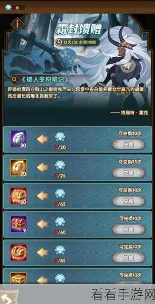 剑与远征周年庆盛典，红瓜子兑换终极策略与性价比深度解析