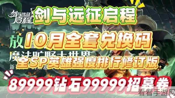 剑与远征周年庆盛典，红瓜子兑换终极策略与性价比深度解析