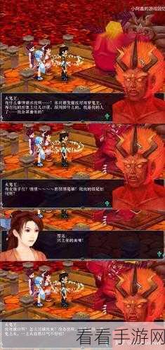 揭秘仙剑奇侠传三火鬼王挑战等级与攻略秘籍