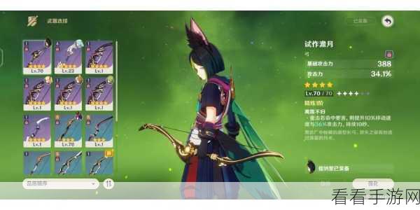 原神王下近侍弓箭详解，属性剖析与角色搭配攻略