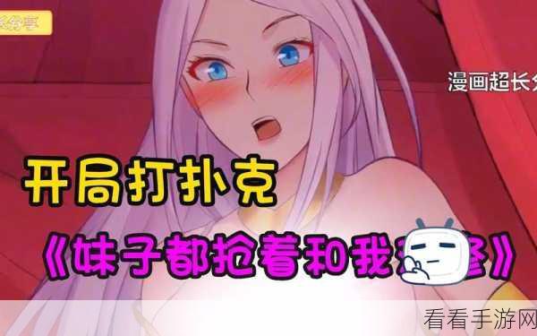 白浩开局神装攻略，极速抢线秘籍大公开