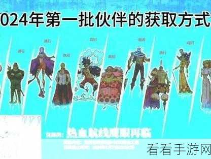 航海王，深度解析伙伴替换规则，助您称霸海域