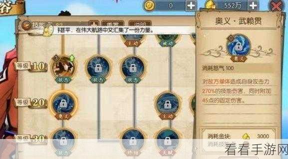 航海王，深度解析伙伴替换规则，助您称霸海域