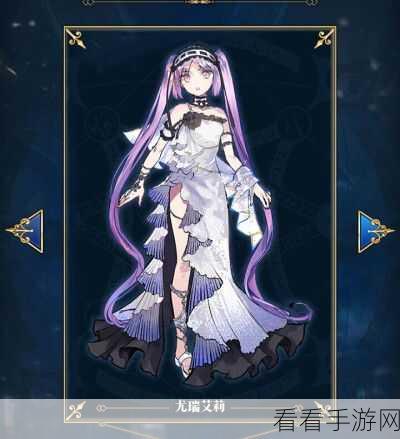 FGO深度解析，宇津见艾莉瑟实战评测与满破技能宝具全图鉴