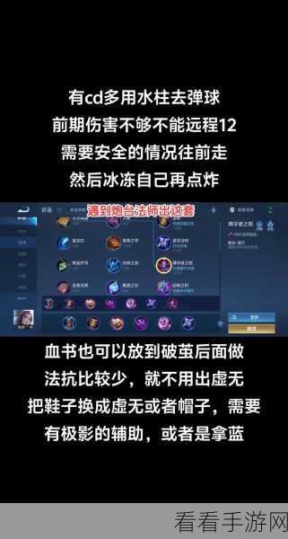 甄姬铭文与出装秘籍，制霸战场的关键